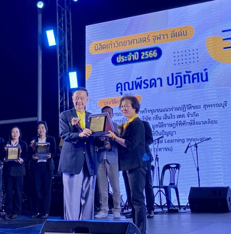 ขอแสดงความยินดีกับนิสิตเก่าวิทยาศาสตร์ จุฬาฯ ดีเด่น ปี 2566 คุณพีรดา ปฏิทัศน์