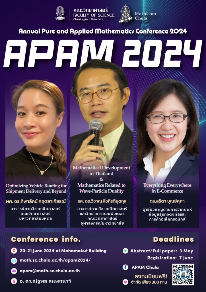 APAM 2024