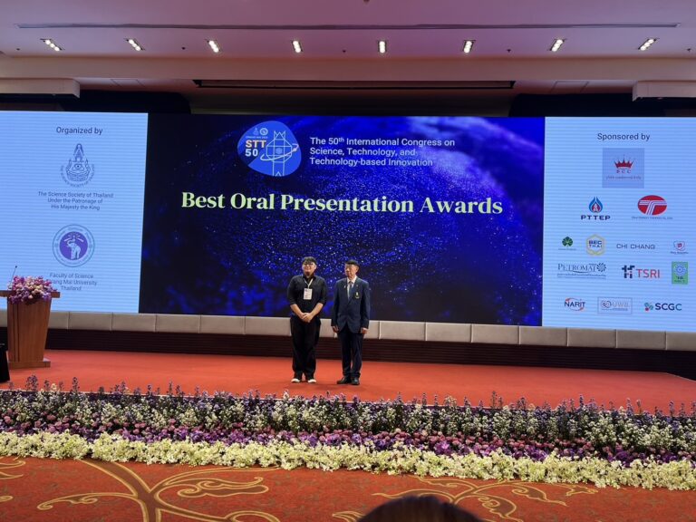 Best Oral Presentation Awards ใน สาขา Mathematics/Statistics/Computer Science/Data Science/AI ในการประชุมวิชาการนานาชาติด้านวิทยาศาสตร์ เทคโนโลยีและนวัตกรรมทางเทคโนโลยี ครั้งที่ 50