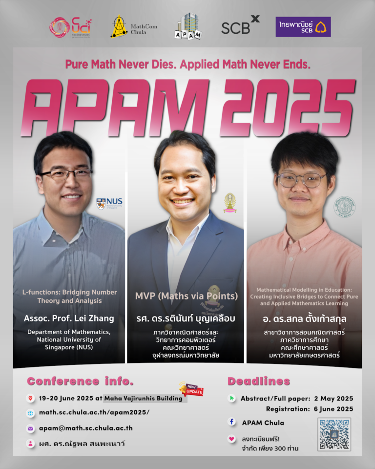 APAM 2025
