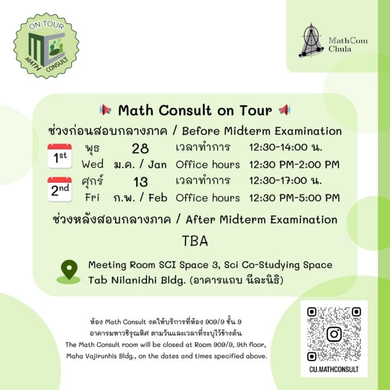 Math Consult on Tour