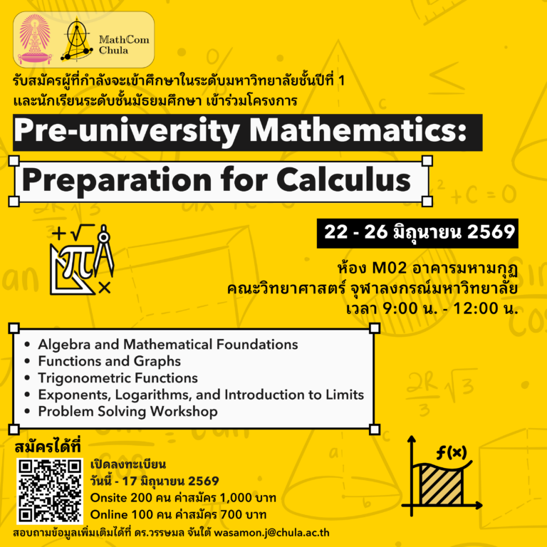 Pre-university Mathematics: Preparation for Calculus