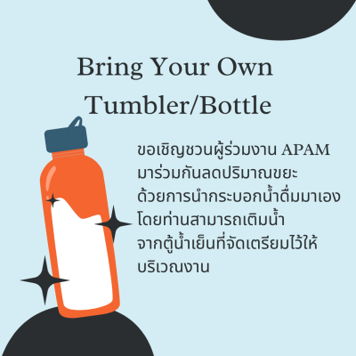 Bring Your Own Tumbler